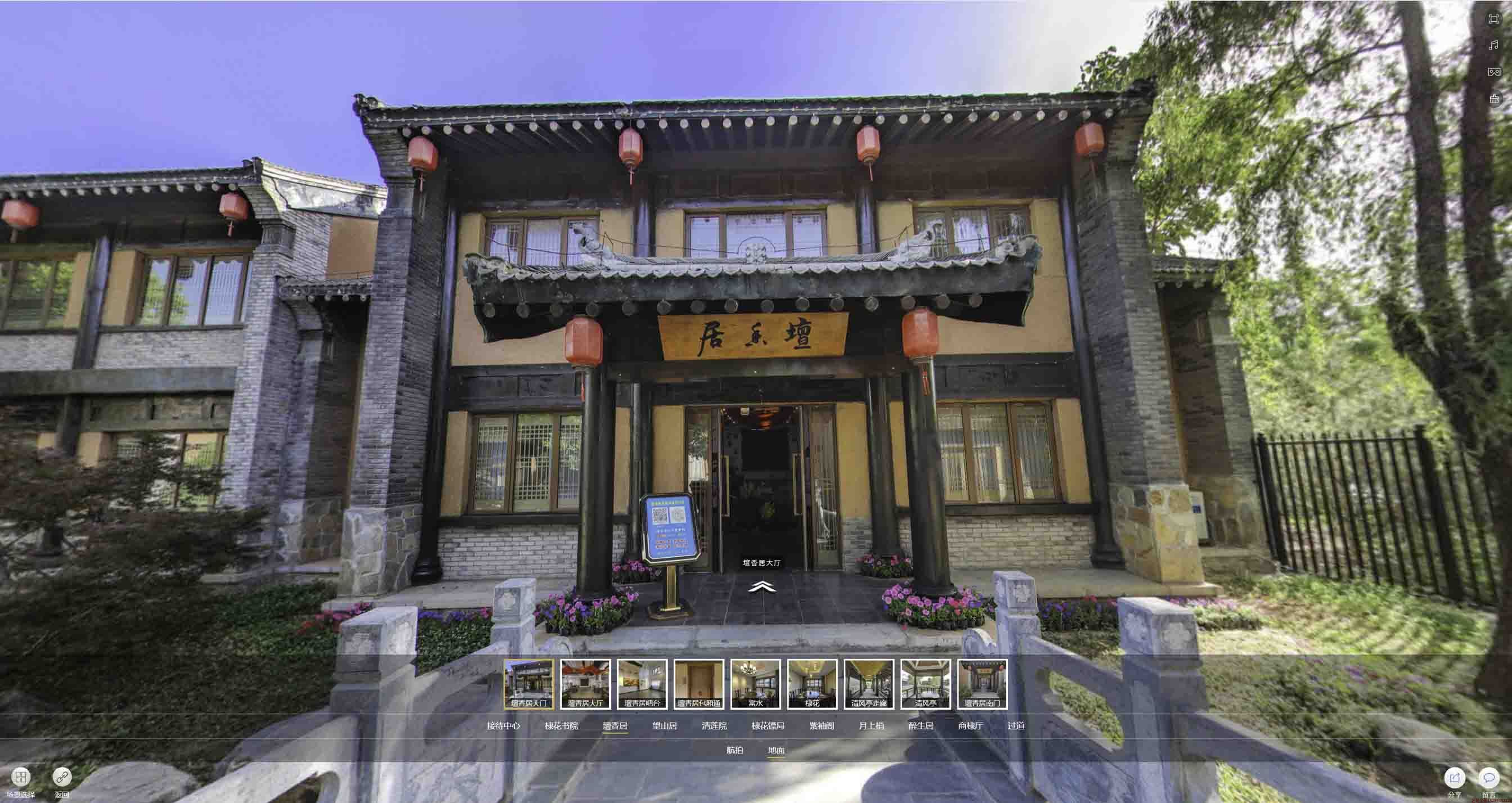 兰西美好蕴育生活馆720全景展示